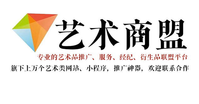 和硕县-哪个书画代售网站能提供较好的交易保障和服务？