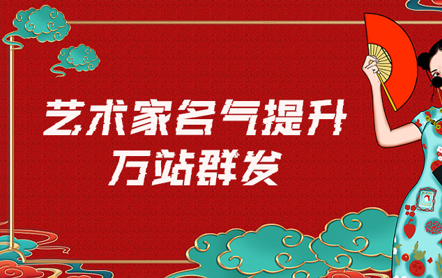和硕县-网络推广对书法家名气的重要性