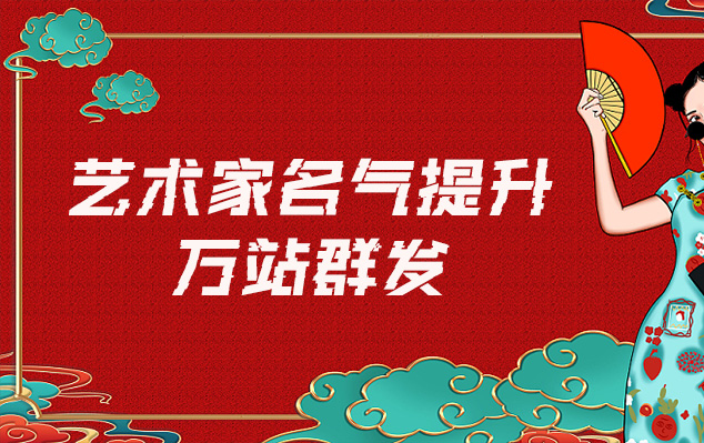 和硕县-哪些网站为艺术家提供了最佳的销售和推广机会？